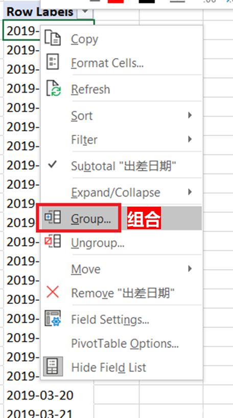 Excel – 数据透视表日期如何才能按月筛选?